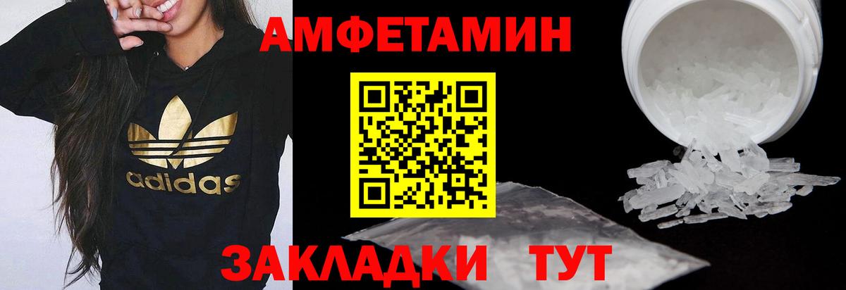 АМФЕТАМИН  Мыски  Амфетамин  АМФ Розовый 