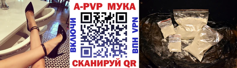 APVP VHQ Мыски