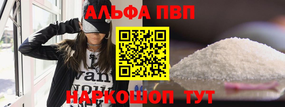 Alfa_PVP Соль  Мыски  А ПВП Соль  Alpha PVP Соль 