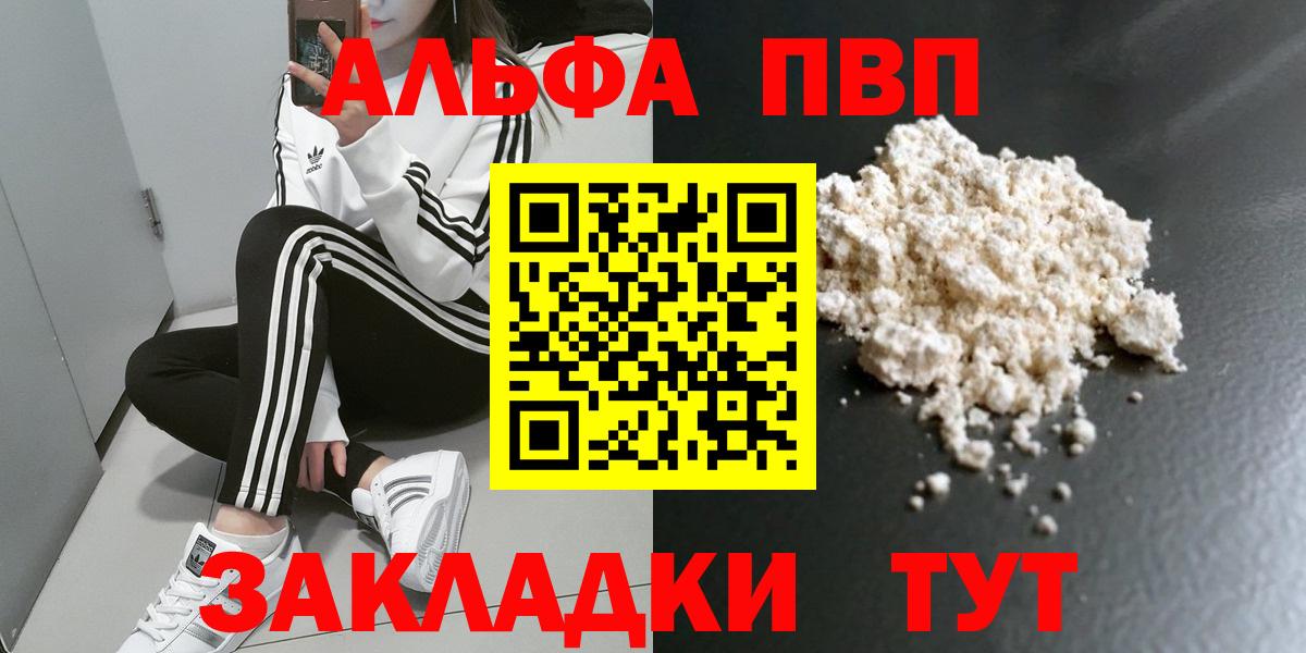 A PVP СК КРИС  Alpha PVP СК КРИС  APVP СК  Мыски  Вход с VPN 