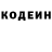 Кодеиновый сироп Lean напиток Lean (лин) Alex Kopytin