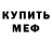 MDMA кристаллы LilPunda