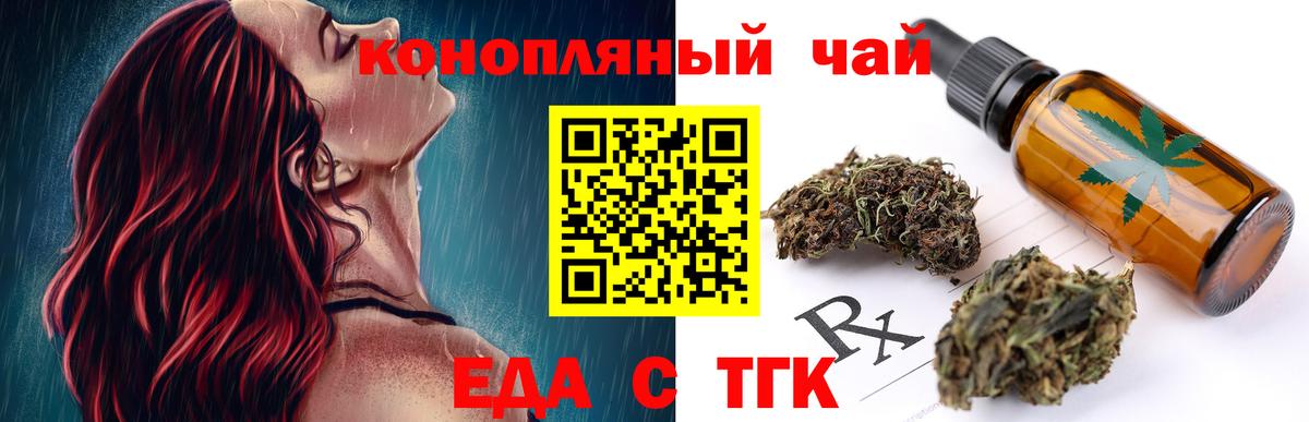 Мыски  Еда ТГК конопля  Вход с VPN 