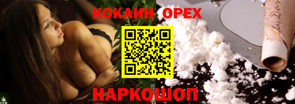 Кокаин Fish Scale Мыски