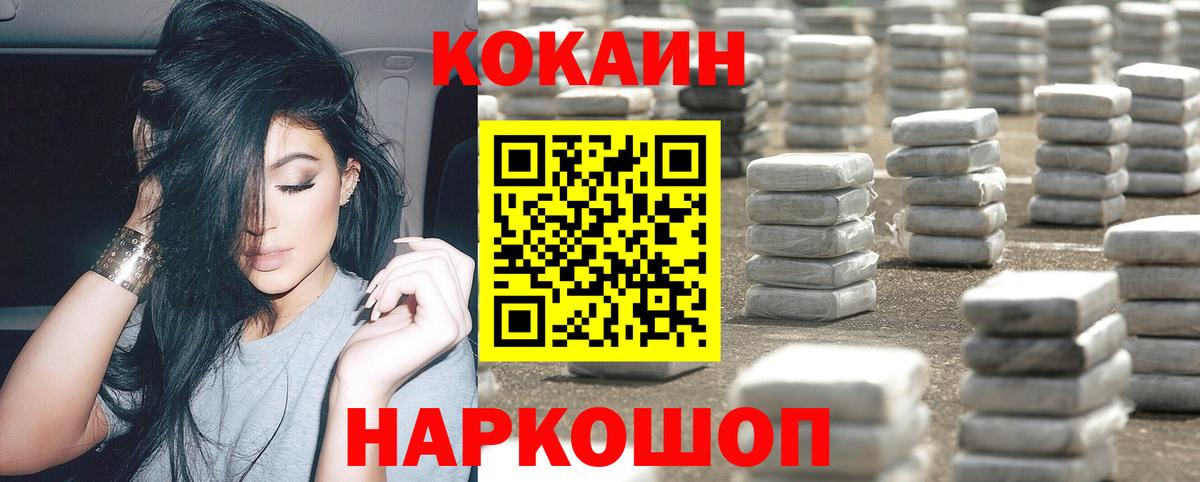 Мыски  Cocaine  Вход с VPN  COCAIN Боливия 