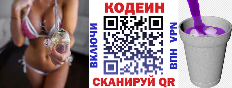 Кодеиновый сироп Lean Purple Drank  купить наркотик  Мыски 