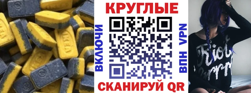 ЭКСТАЗИ таблы  Мыски 