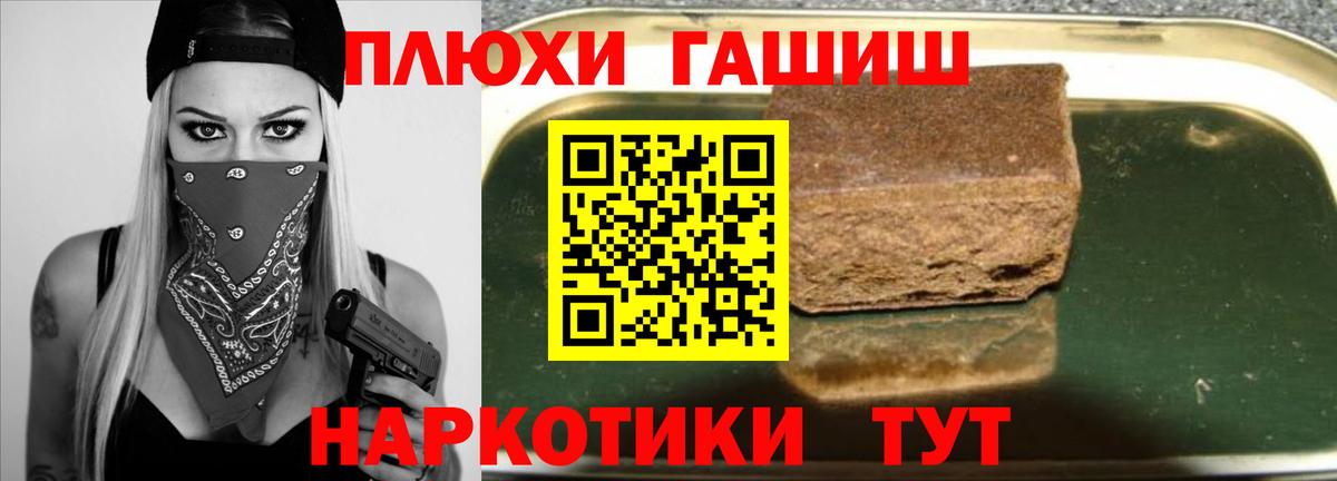 Гашиш hashish  Мыски  ГАШ хэш 