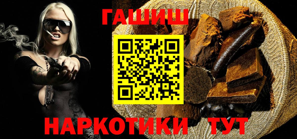 ГАШИШ Premium  дарнет шоп  Гашиш Cannabis  Мыски  Вход с VPN 