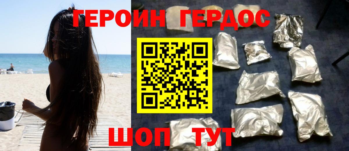 ГЕРОИН  Вход с VPN  Мыски  ГЕРОИН Афган 