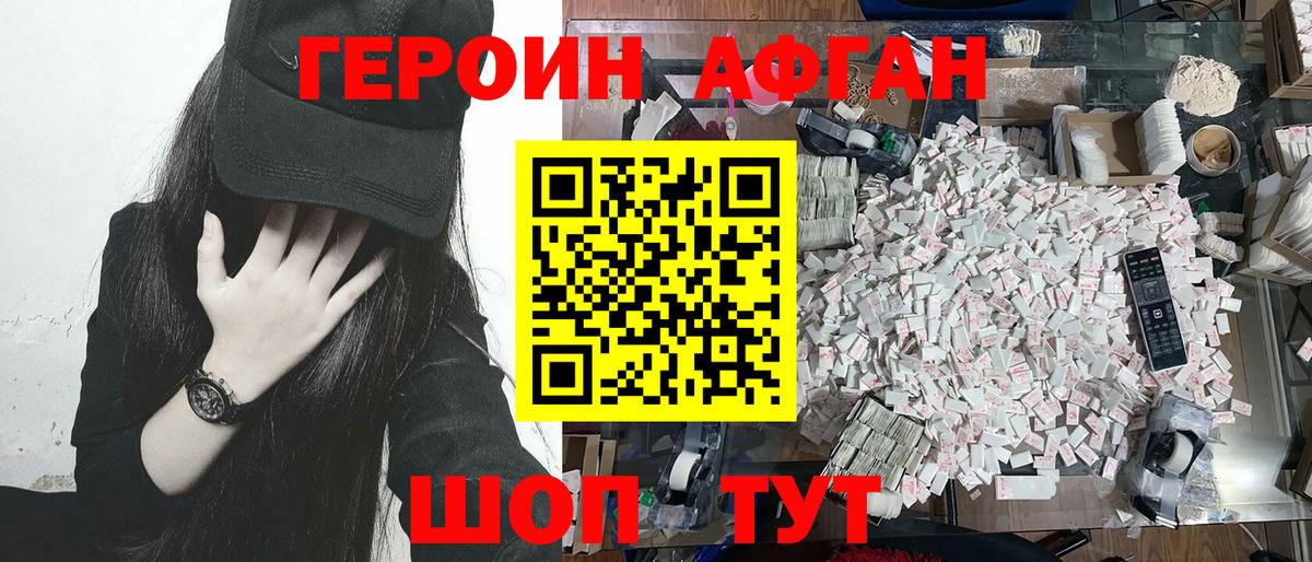 Героин гречка Мыски