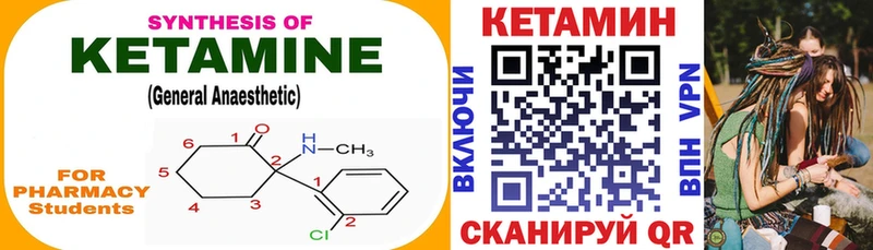 Кетамин ketamine  что такое   блэк спрут зеркало  Мыски 