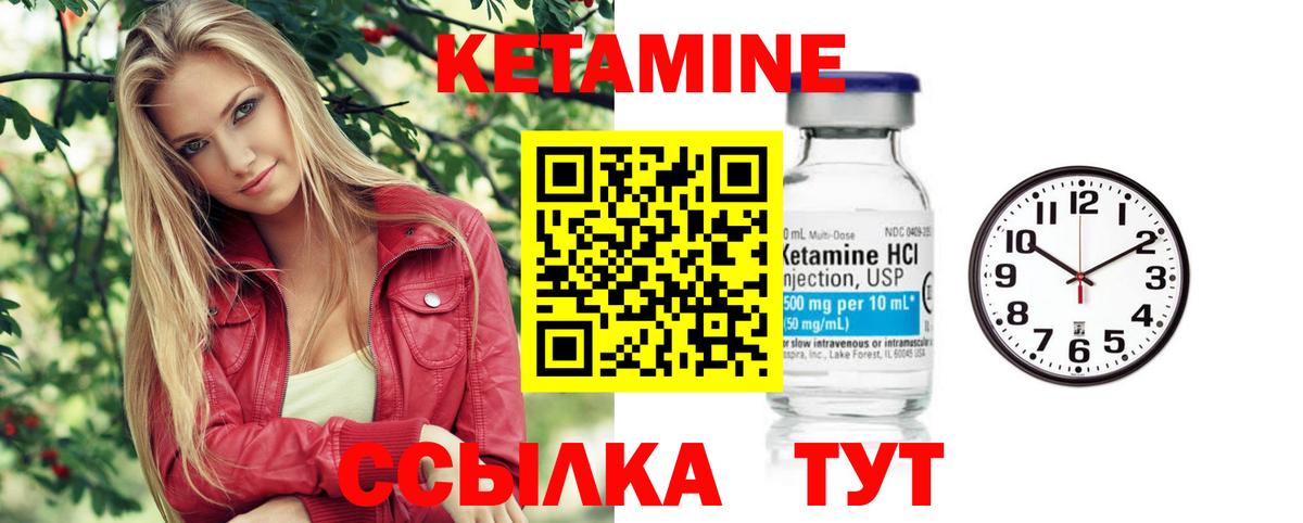 КЕТАМИН VHQ Мыски
