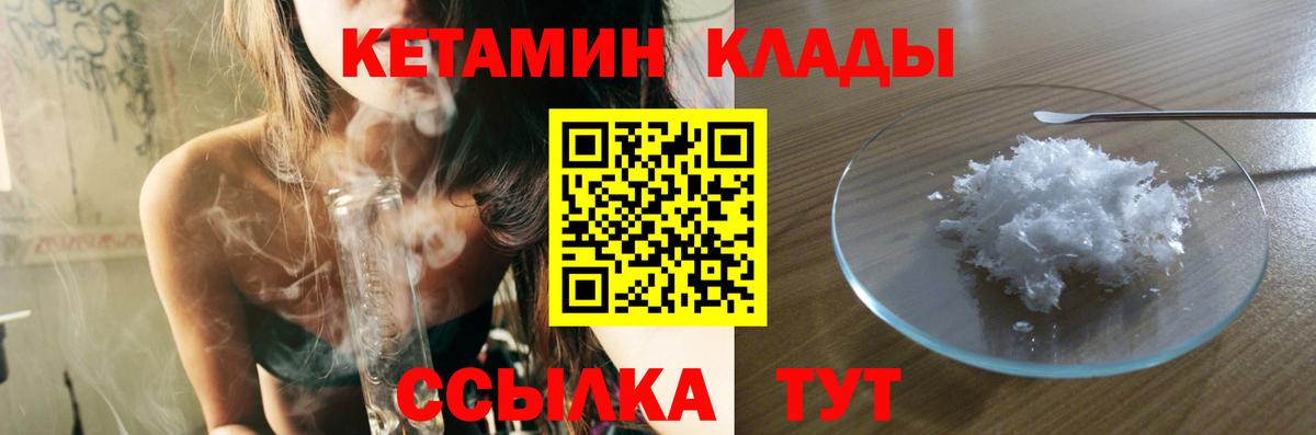 Кетамин ketamine  КЕТАМИН ketamine  Мыски 