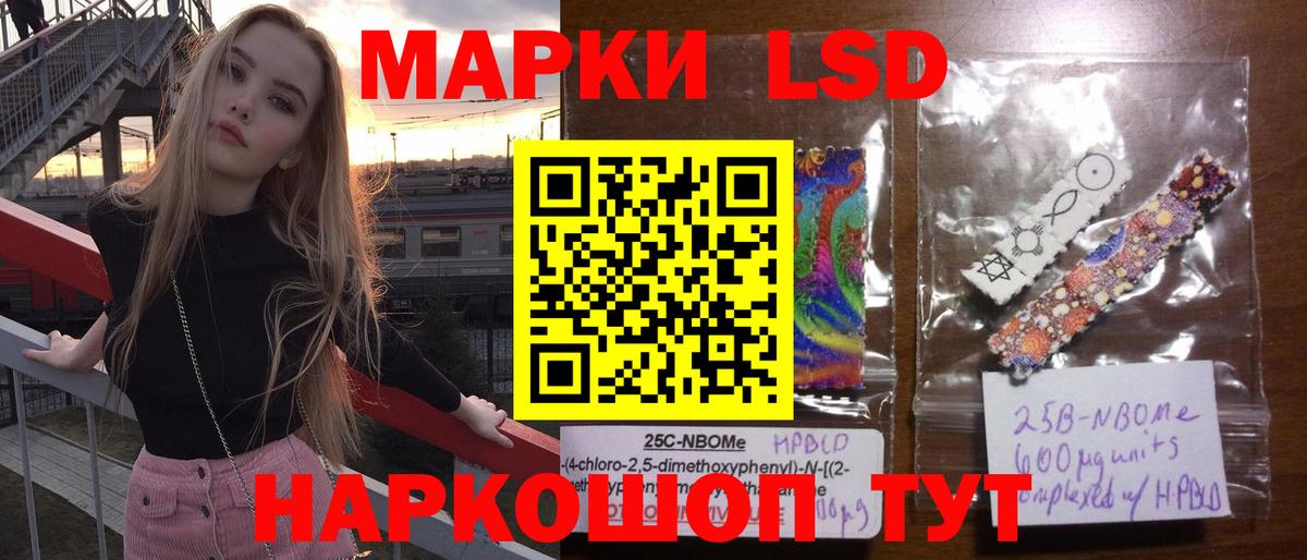 LSD-25 экстази ecstasy Мыски