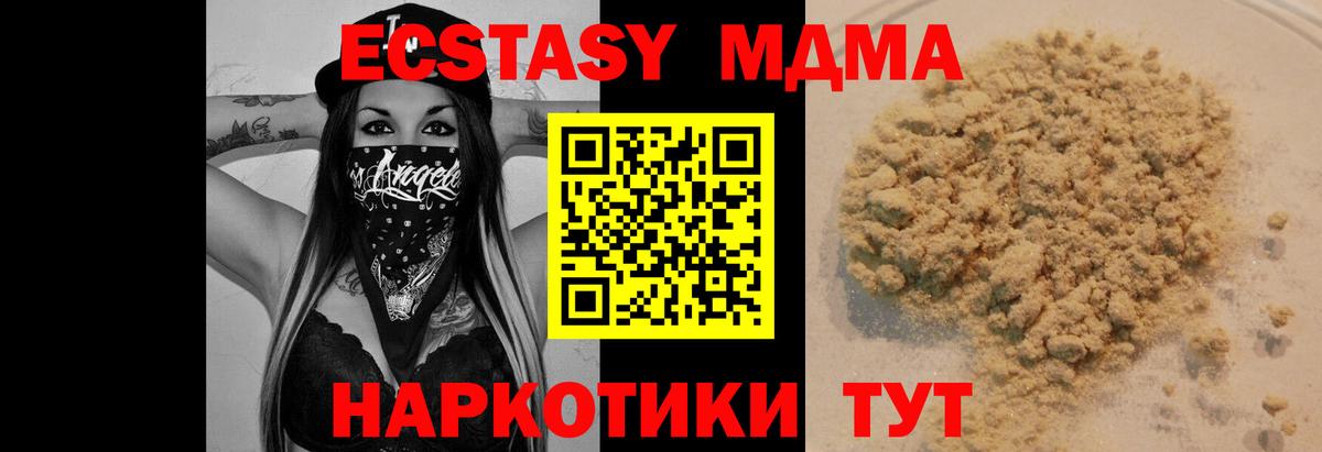 Мыски  MDMA молли  Вход с VPN  MDMA  МДМА кристаллы 