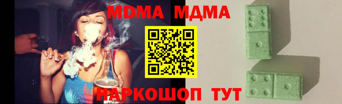 MDMA Molly Мыски