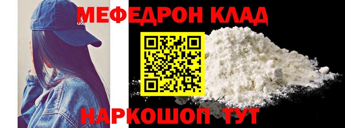 МЯУ-МЯУ  Меф mephedrone  Мыски  Вход с VPN  МЕФ mephedrone 