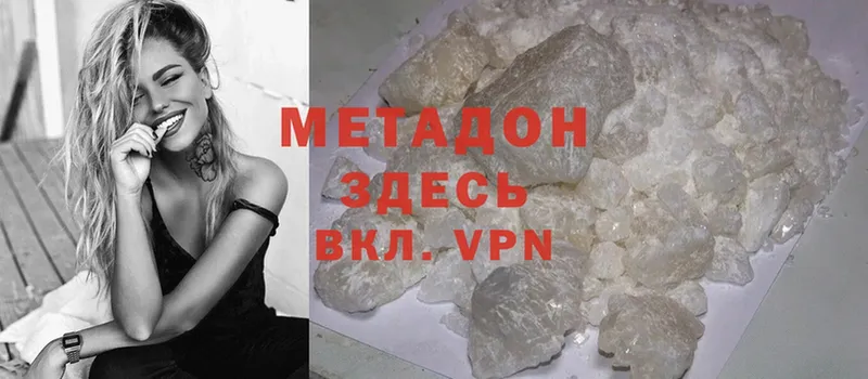 Метадон мёд  Мыски 