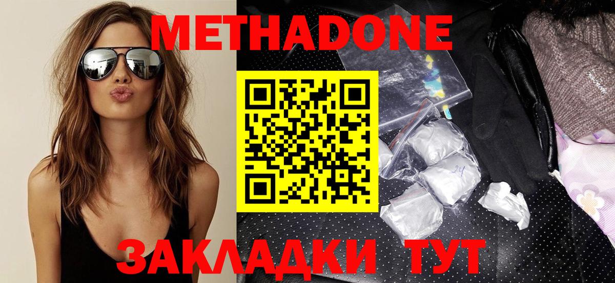 МЕТАДОН VHQ  ОМГ ОМГ ссылки  Мыски  МЕТАДОН VHQ 