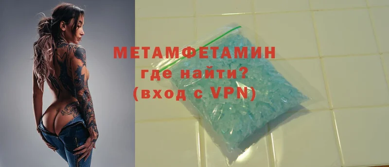 Метамфетамин Methamphetamine  hydra зеркало  Мыски  купить  