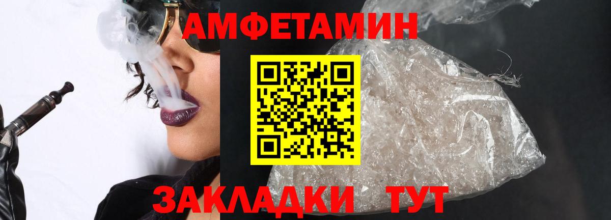 Мыски  Метамфетамин пудра  Вход с VPN 