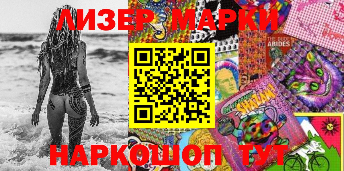 Марки NBOMe 1,8мг  Марки NBOMe 1,8мг  Вход с VPN  Марки N-bome  наркошоп  Мыски 