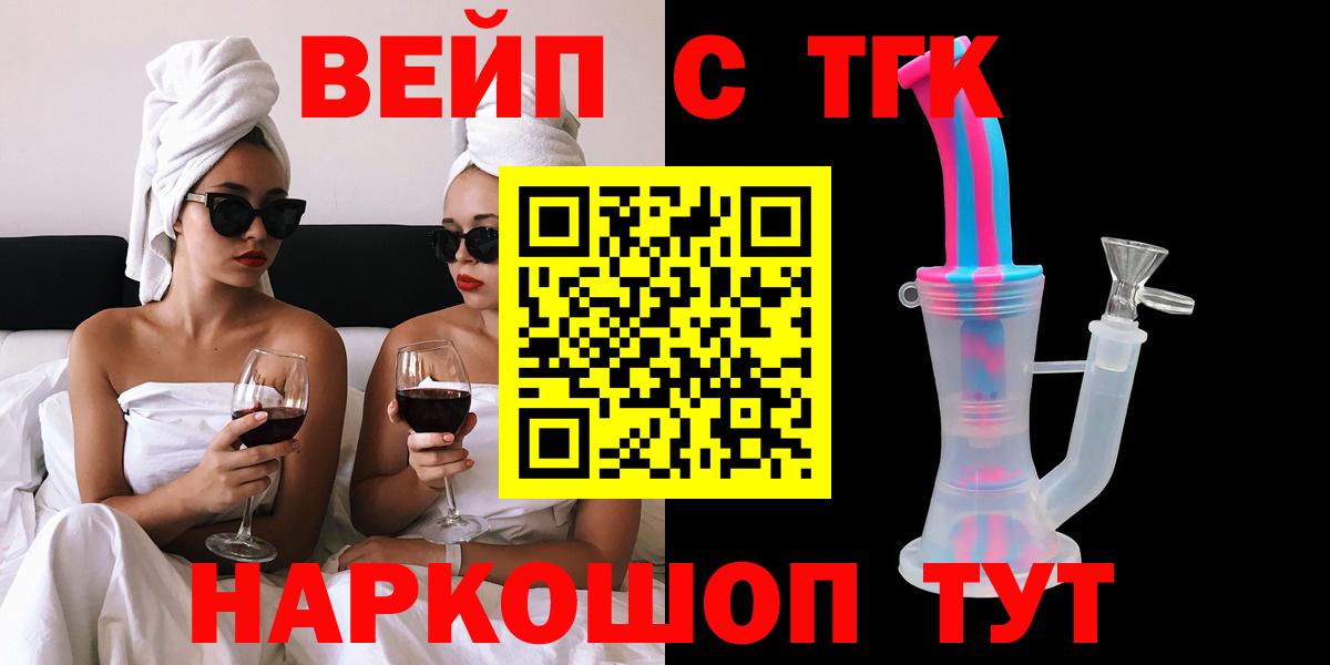 Мыски  Дистиллят ТГК вейп с тгк  Дистиллят ТГК вейп  Вход с VPN 